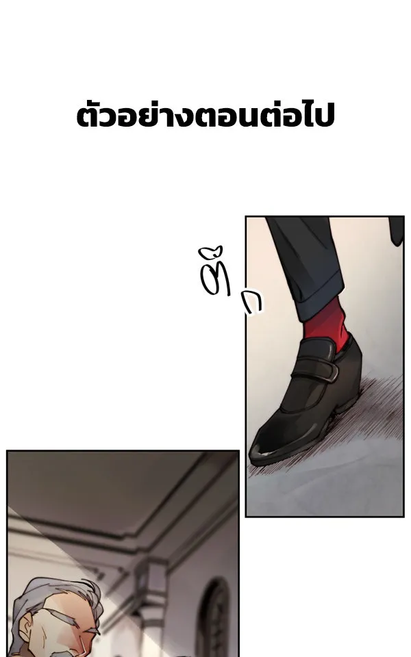 เทพมังกรคลั่งรัก ตอนที่ 3 การกลับมาที่ไม่เหมือนเดิม รูปที่ 61