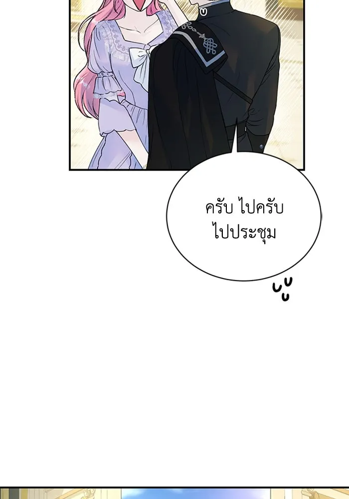 ไหนบอกว่าฉันใกล้ตาย ตอนที่ 25 รูปที่ 28