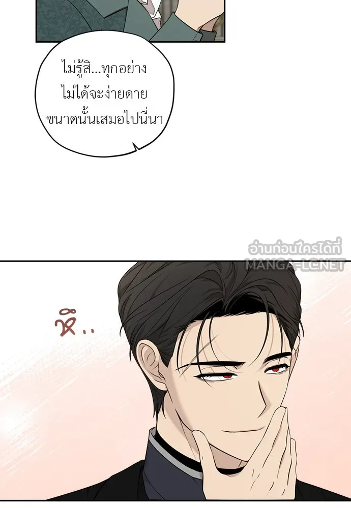 อัศวินเดลิเวอรี ตอนที่ 14 พ่อแม่แกสอนมาแบบนี้เหรอ รูปที่ 42