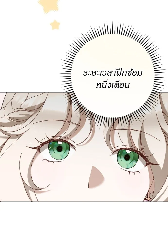 แด่ใจที่ไร้รัก ตอนที่ 17 รูปที่ 65