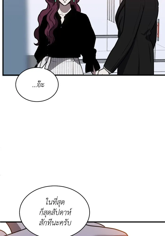 ชีวิตรักฉบับเดจาวู ตอนที่ 39 รูปที่ 85