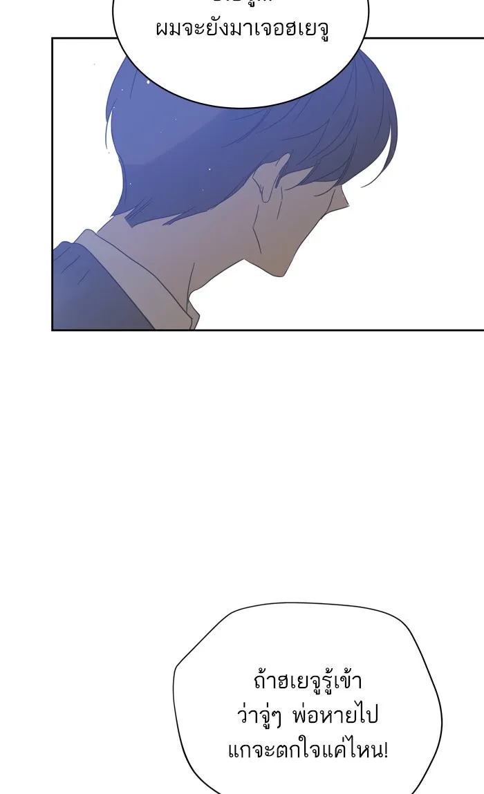 ฉันมันร้าย หรือเพราะโลกไม่น่ารัก ตอนที่ 85 รูปที่ 61