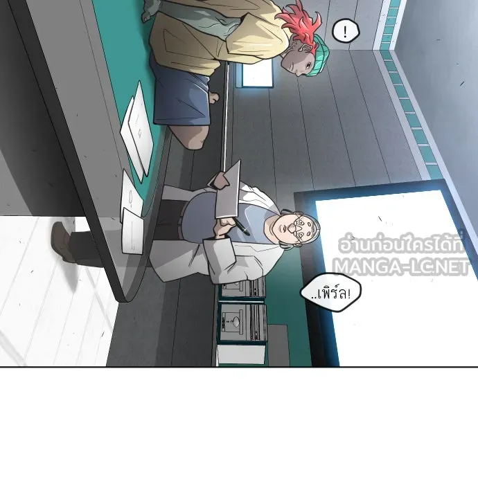 ยุคแห่งยอดมนุษย์ ตอนที่ 2 รูปที่ 147