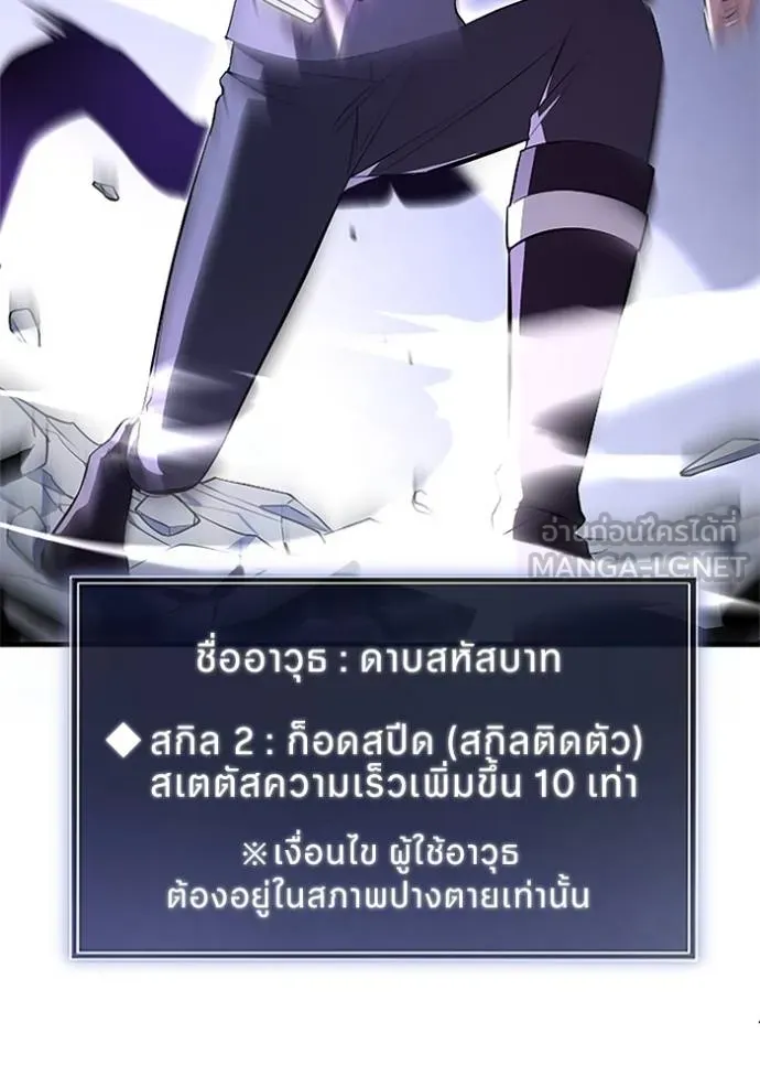 โคตรอาวุธลับ ตอนที่ 4 รูปที่ 6