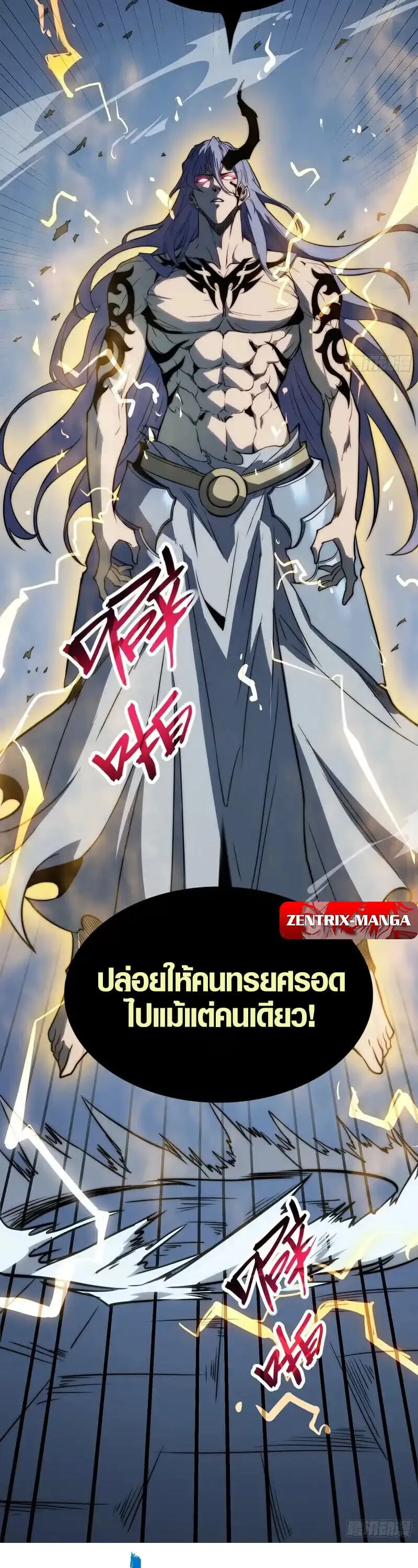 Full-Time Awakening ต_นพล_งไร_ข_ดจำก_ด ตอนที่ ตอนที่ 86 รูปที่ 12