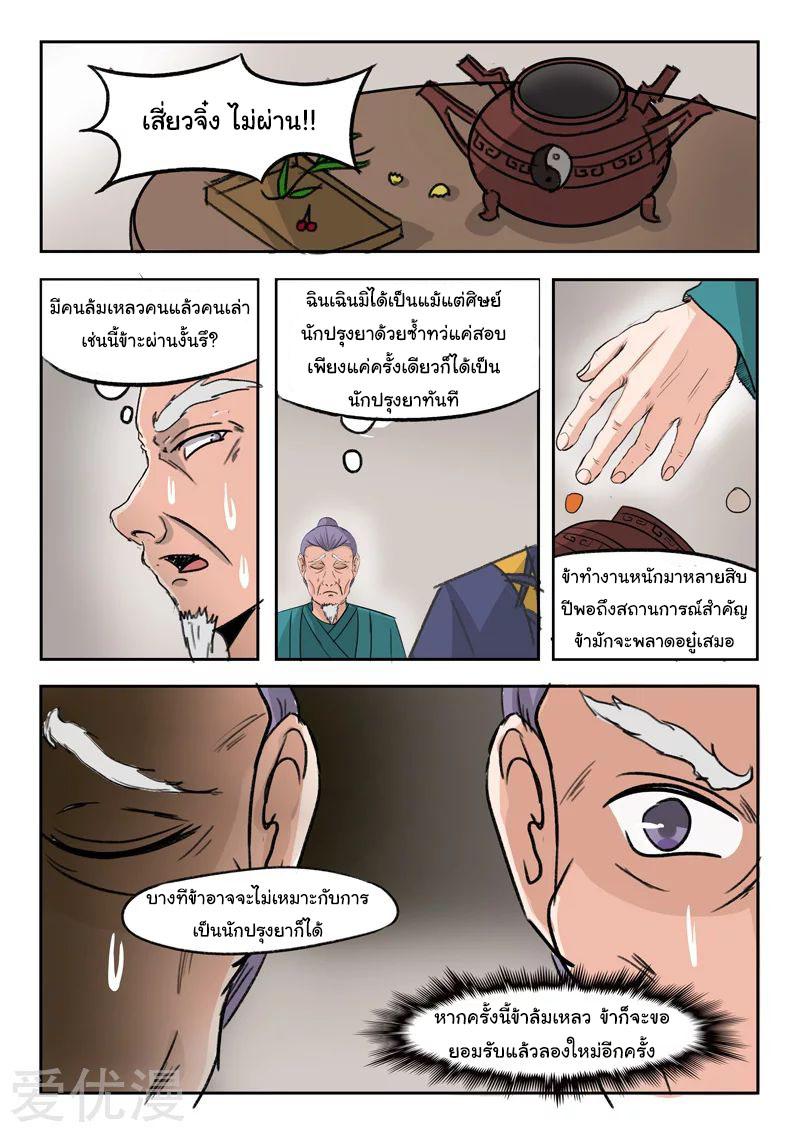 Manga-lc-com อ่านมังงะ อ่านการ์ตูน ออนไลน์ ฟรี Martial Master ตอนที่ 1 2 3 4 5 6 7 8 9 10 11 12 13 14 ฟรี ไม่มีโฆษณา Manga-lc - อ่าน มังงะ อ่าน การ์ตูน ออนไลน์ อ่านมังงะ ฟรี