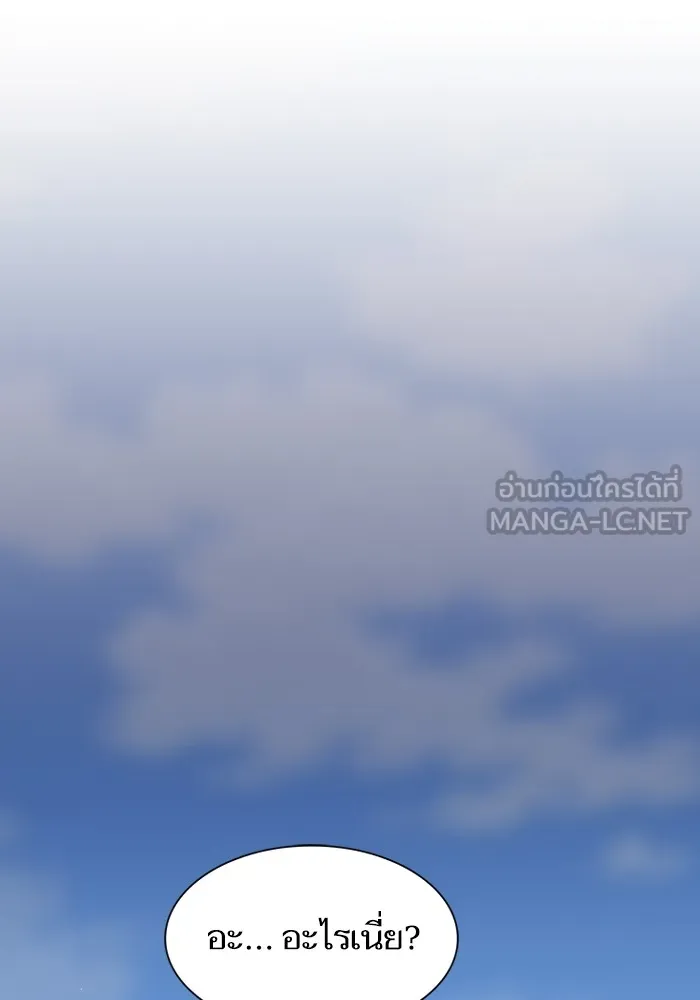 ผู้เล่นขั้นเทพแห่งหอคอยฝึกสอน ตอนที่ 187 รูปที่ 51