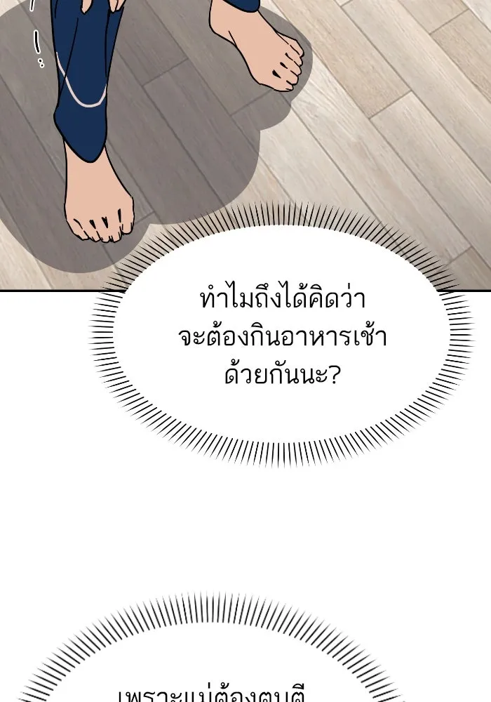 โชคชะตานำพารัก ตอนที่ 5 เจ้าหมอนี่ขยันเหมือนกันแฮะ รูปที่ 94