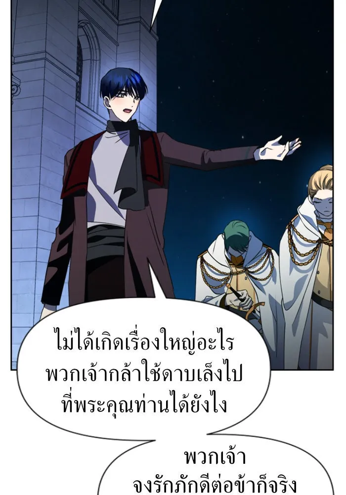 ชิงชีวิตพลิกลิขิตชะตา ตอนที่ 36. หากมันคือโชคชะตา รูปที่ 37