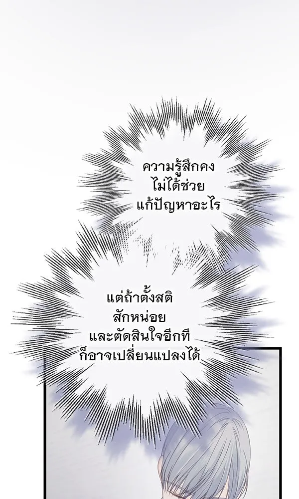 ชีวิตนี้เพื่อเธอ ตอนที่ 25 รูปที่ 22