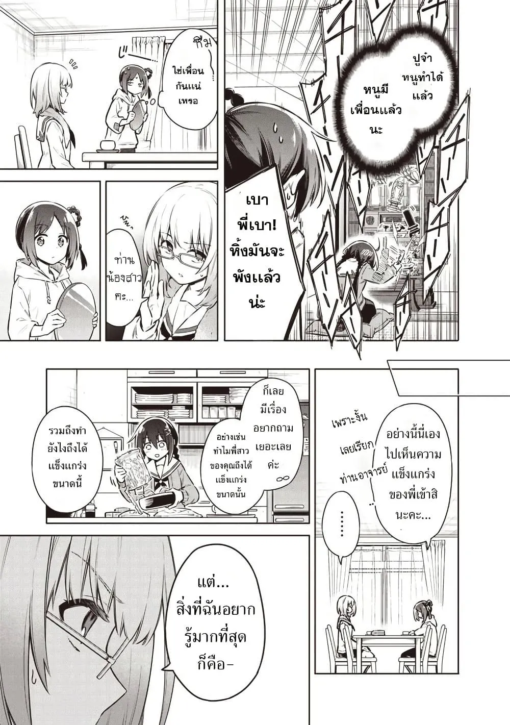 Manga-lc-com อ่านมังงะ อ่านการ์ตูน ออนไลน์ ฟรี Toukyou KINOKO ~Sekai Ranking 1-i no Komyu-ryoku Saijaku JK~ ตอนที่ 1 2 3 4 5 6 7 8 9 10 11 12 13 14 ฟรี ไม่มีโฆษณา Manga-lc - อ่าน มังงะ อ่าน การ์ตูน ออนไลน์ อ่านมังงะ ฟรี
