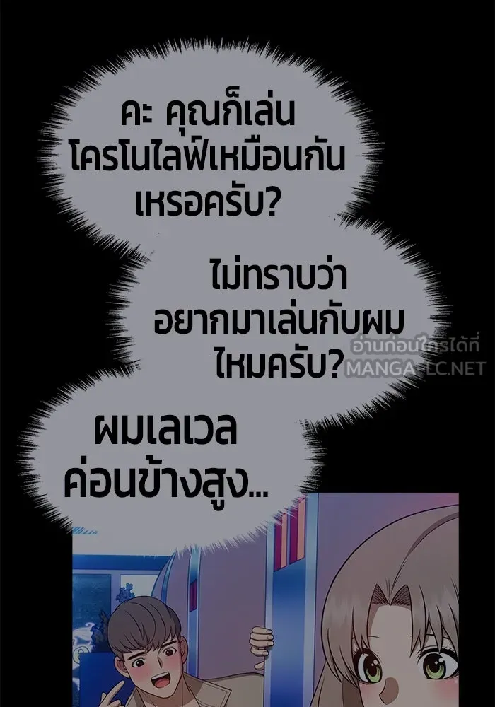 +99 ท่อนไม้พร้อมบวก ตอนที่ 39 รูปที่ 294