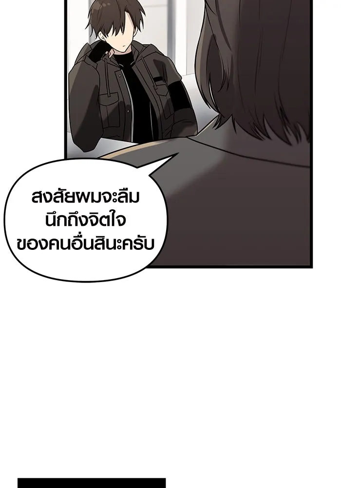 พลิกชะตาคว้าไอเทมระดับเทพ ตอนที่ 30 รูปที่ 23