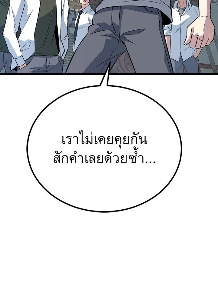 ราชาลานประลอง ตอนที่ 5 รูปที่ 173