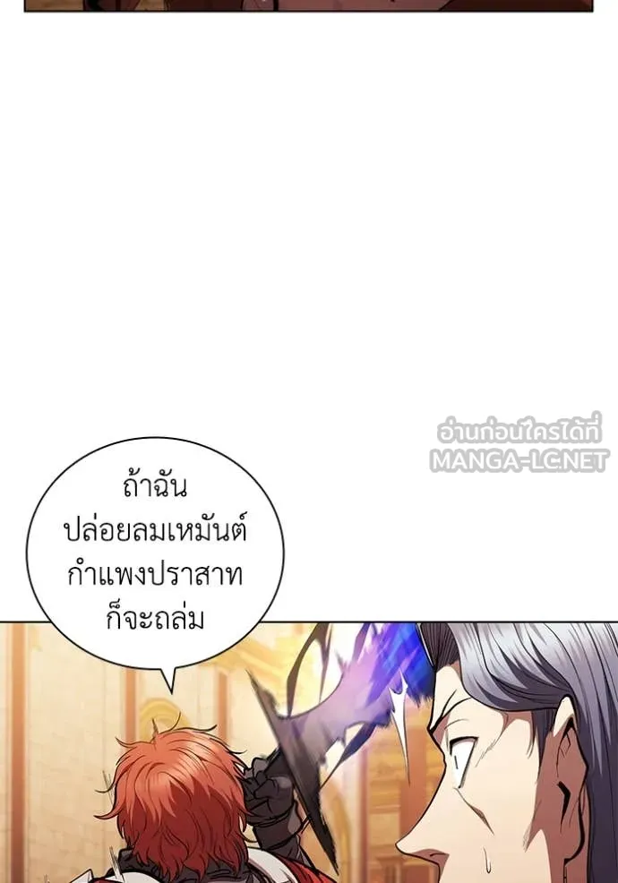 เกิดใหม่ในร่างดยุก ตอนที่ 98 รูปที่ 48