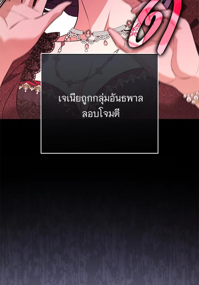 แด่ชู้รักของสามี ตอนที่ 86 รูปที่ 91