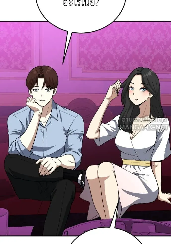 อัจฉริยะนอกคอก ตอนที่ 132 รูปที่ 147