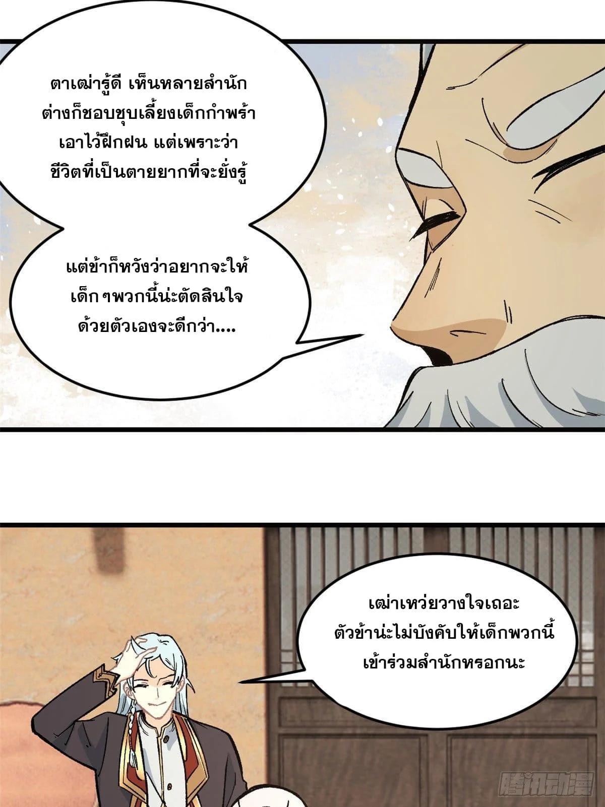 Manga-lc-com อ่านมังงะ อ่านการ์ตูน ออนไลน์ ฟรี All Hail the Sect Leader ตอนที่ 1 2 3 4 5 6 7 8 9 10 11 12 13 14 ฟรี ไม่มีโฆษณา Manga-lc - อ่าน มังงะ อ่าน การ์ตูน ออนไลน์ อ่านมังงะ ฟรี
