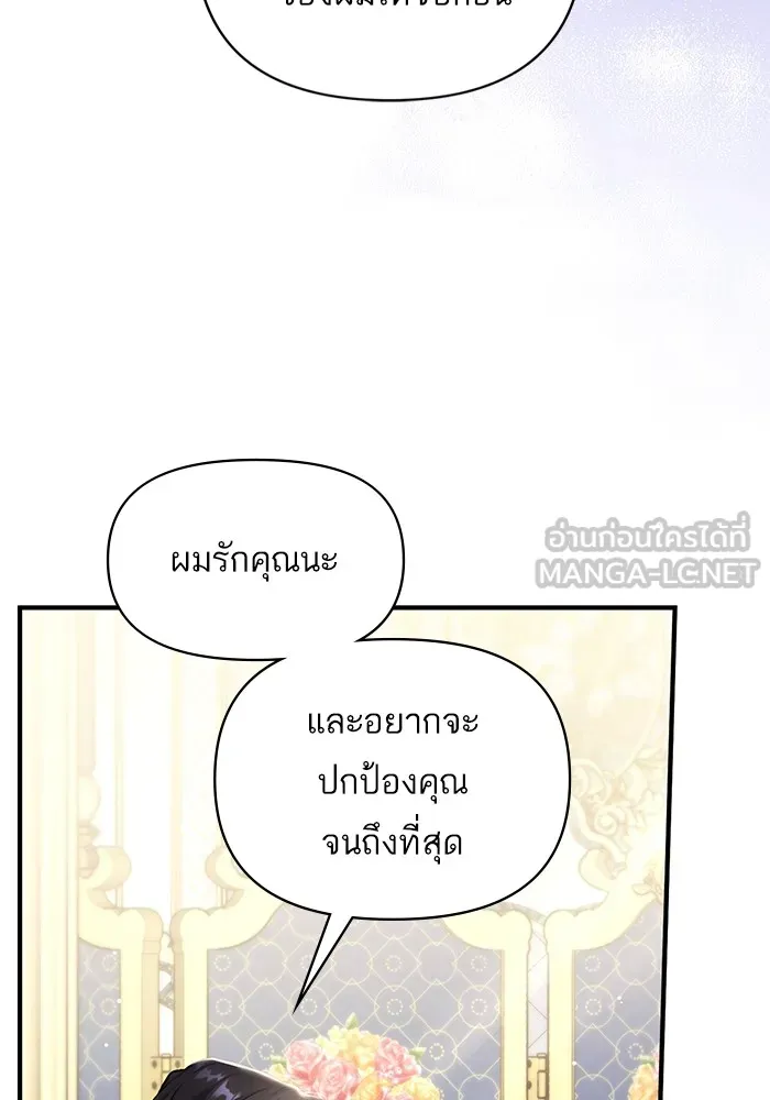 แด่ตัวละครโปรดที่ถูกทิ้ง ตอนที่ 54 รูปที่ 108