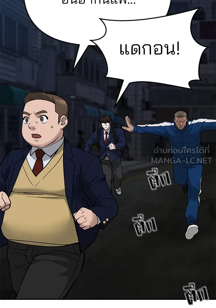 เลวฟาดเลว ตอนที่ 61 รูปที่ 57