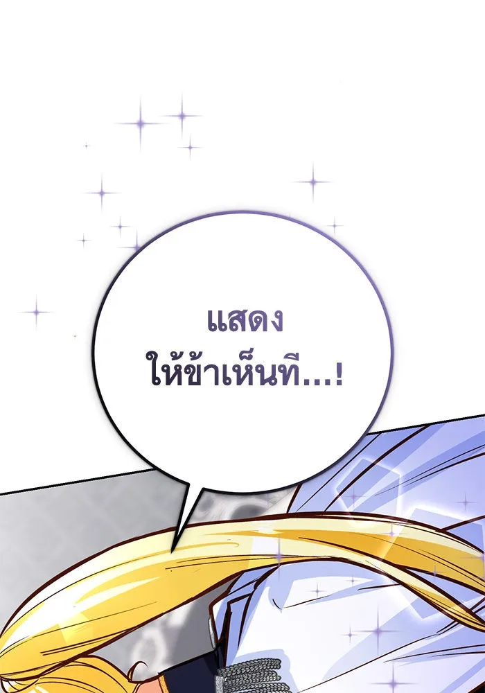 บุตรีดยุกขอไม่แต่งงานbrกับหนุ่มในฝัน ตอนที่ 87 รูปที่ 23