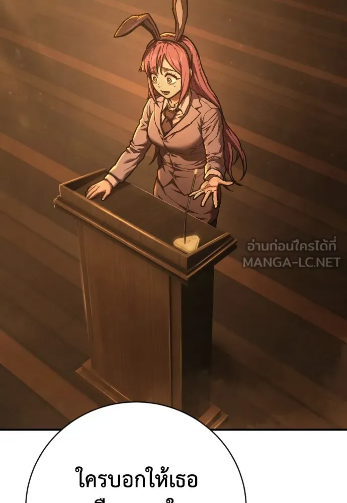 เพชฌฆาตลงทัณฑ์ ตอนที่ 37 รูปที่ 9