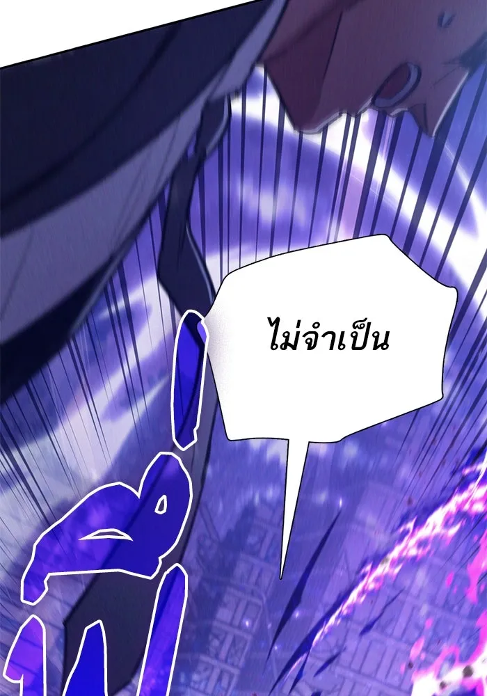 My S-Class Hunters ตอนที่ 144 หมอกสีน้ำเงิน (2) รูปที่ 109