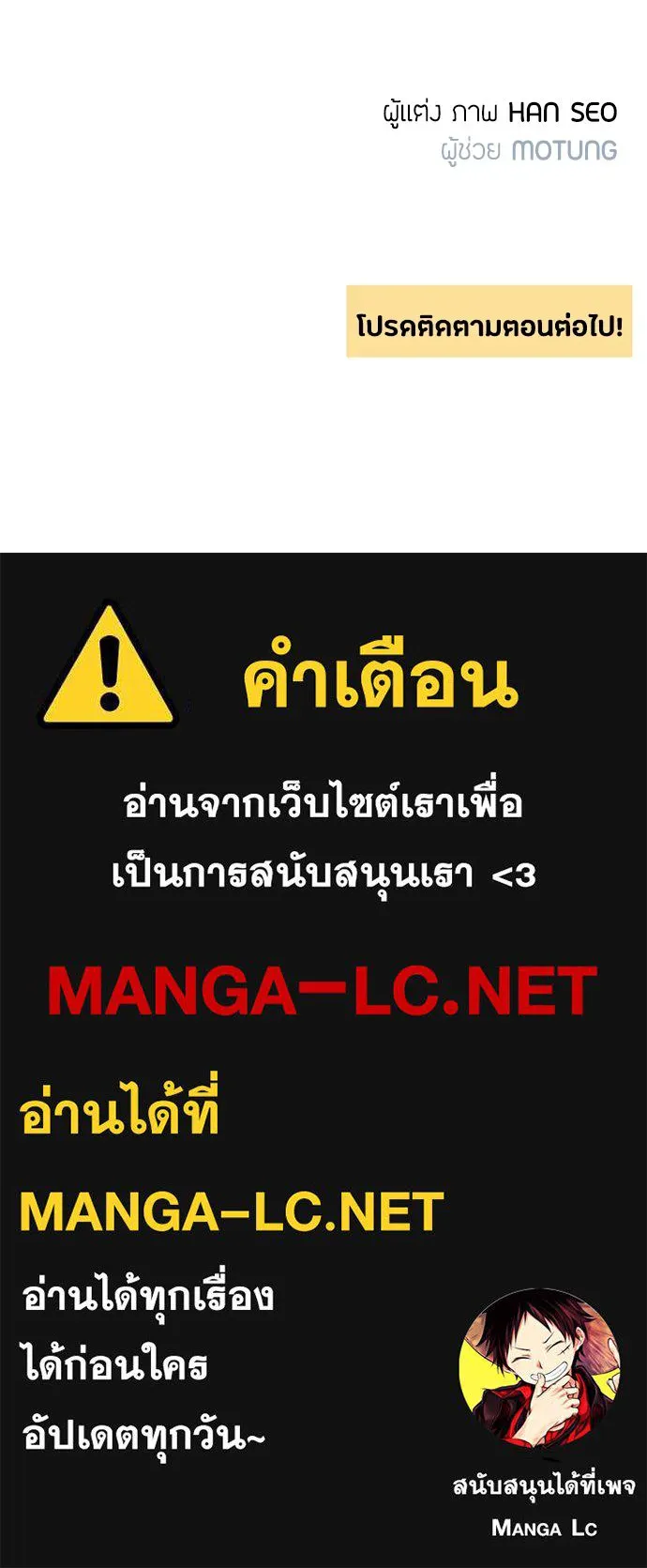 เป็นวัยรุ่นมันเหนื่อย ตอนที่ 82 รูปที่ 106