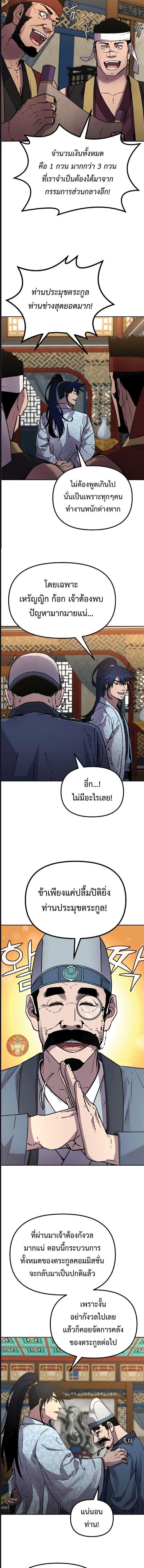 Manga-lc-com อ่านมังงะ อ่านการ์ตูน ออนไลน์ ฟรี The Reborn Ranker Chronicles ตอนที่ 1 2 3 4 5 6 7 8 9 10 11 12 13 14 ฟรี ไม่มีโฆษณา Manga-lc - อ่าน มังงะ อ่าน การ์ตูน ออนไลน์ อ่านมังงะ ฟรี