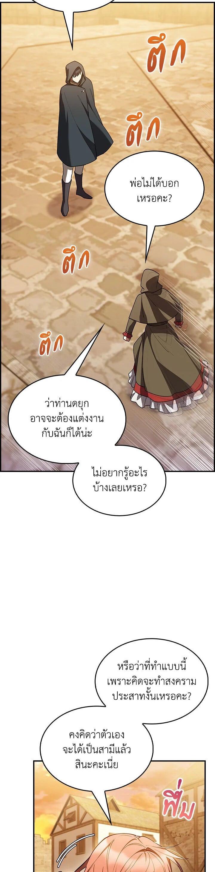 Manga-lc-com อ่านมังงะ อ่านการ์ตูน ออนไลน์ ฟรี I Regressed to My Ruined Family ตอนที่ 1 2 3 4 5 6 7 8 9 10 11 12 13 14 ฟรี ไม่มีโฆษณา Manga-lc - อ่าน มังงะ อ่าน การ์ตูน ออนไลน์ อ่านมังงะ ฟรี