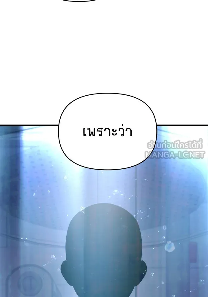 วายร้ายก็อยากมีรัก ตอนที่ 11 รูปที่ 45