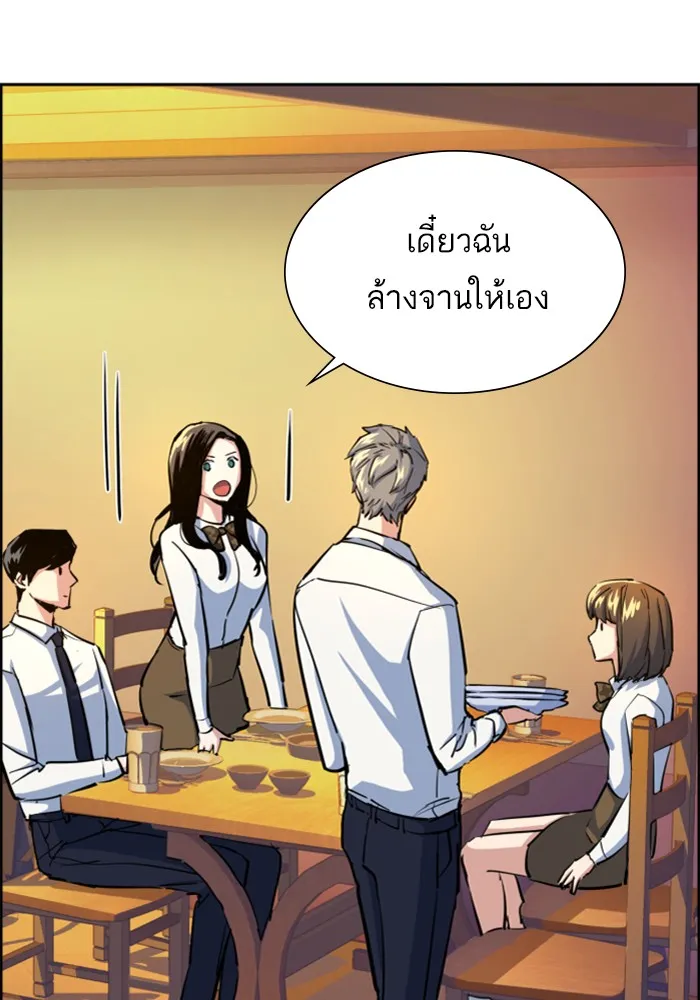 พี่ชายสายบอดี้การ์ด ตอนที่ 72 รูปที่ 25