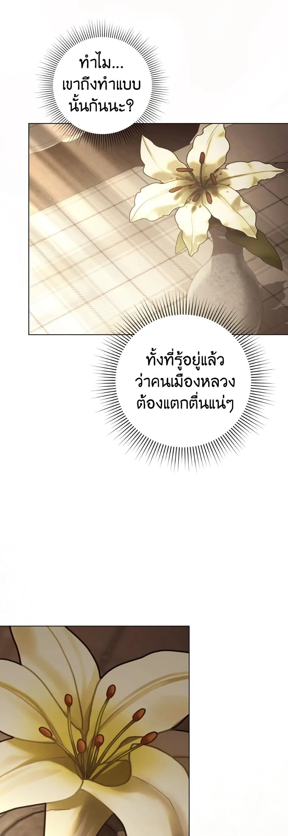 Manga-lc-com อ่านมังงะ อ่านการ์ตูน ออนไลน์ ฟรี A Wicked Husband ตอนที่ 1 2 3 4 5 6 7 8 9 10 11 12 13 14 ฟรี ไม่มีโฆษณา Manga-lc - อ่าน มังงะ อ่าน การ์ตูน ออนไลน์ อ่านมังงะ ฟรี