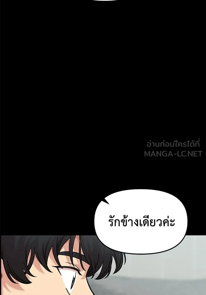 เพื่อนกันมันส์เกิน ตอนที่ 51 รูปที่ 84