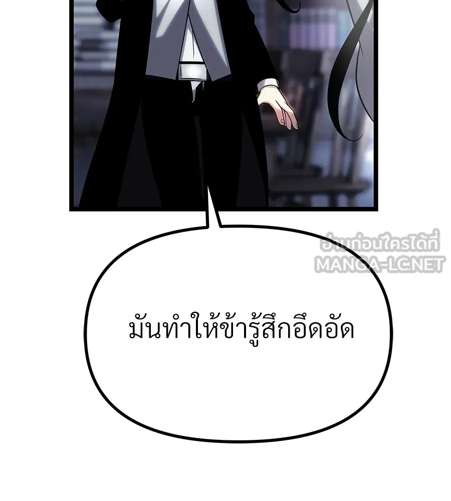 จอมเวทคนเลี้ยงแกะ ตอนที่ 10 รูปที่ 162