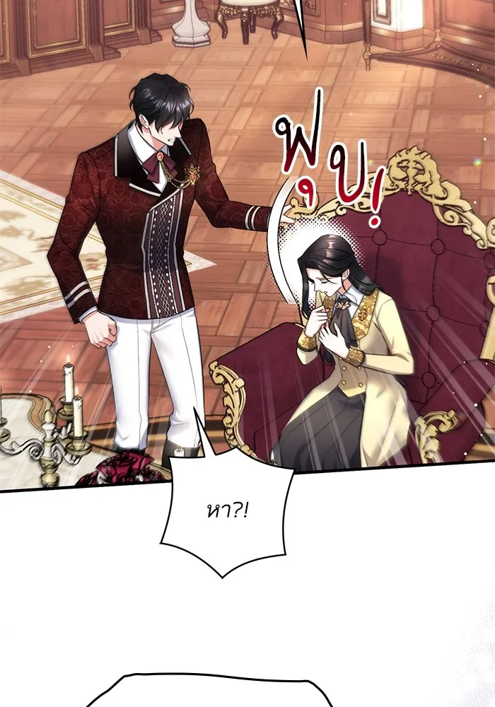 แด่ตัวละครโปรดที่ถูกทิ้ง ตอนที่ 49 รูปที่ 62