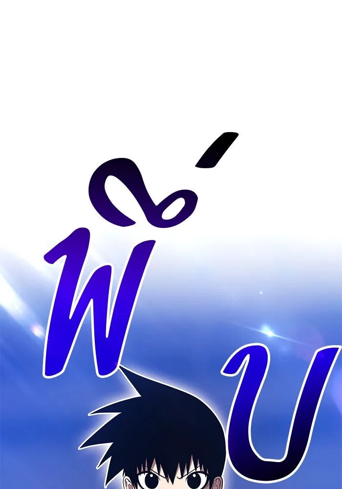 +99 ท่อนไม้พร้อมบวก ตอนที่ 49 ผู้เข้าชิง (3) รูปที่ 59