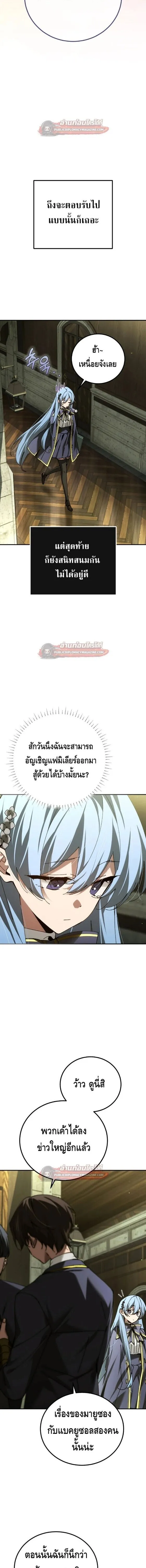 Magic Academy_s Genius Blinker ฉ_นกลายเป_นอ_จฉร_ยะการบล_งค_ในสถาบ_นเวทมนตร_ ตอนที่ ตอนที่ 96 รูปที่ 7