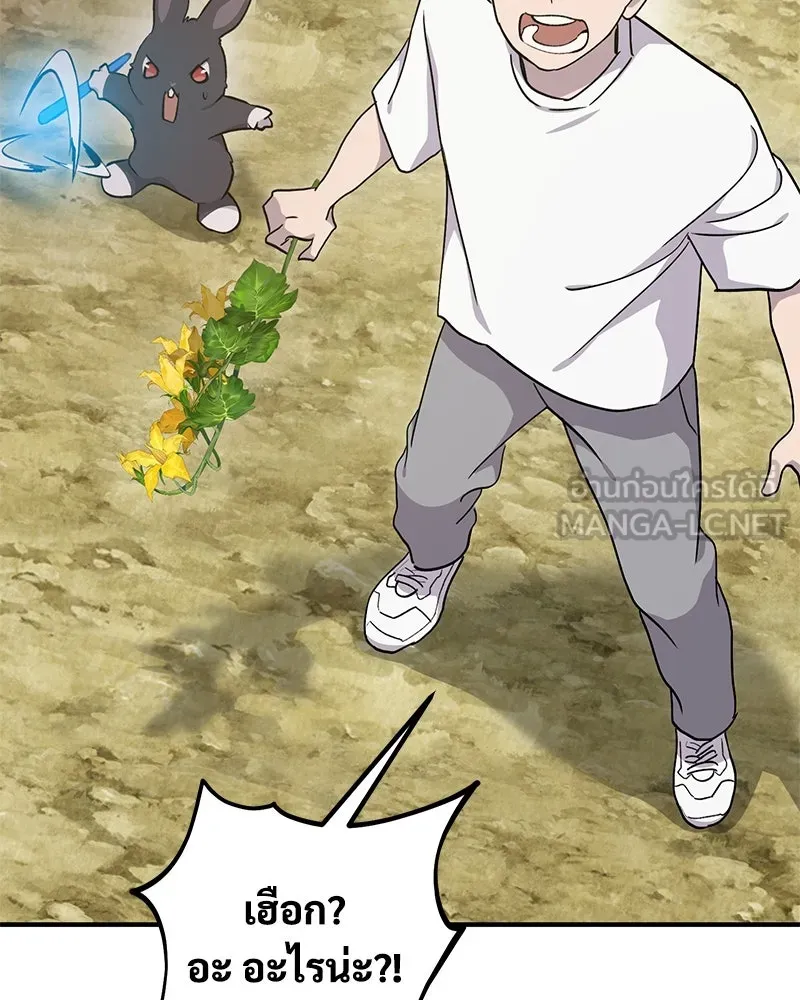 ปลูกผักพิชิตหอคอย ตอนที่ 14 รูปที่ 159