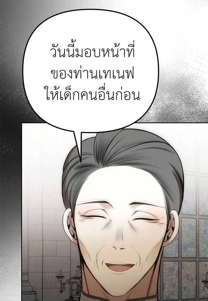 ยัยจิ๋วสมองแจ๋ว ตอนที่ 9 รูปที่ 118