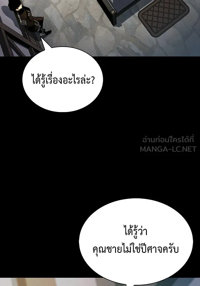 ลูกชายคนเล็กของดยุกคือมือสังหาร ตอนที่ 110 รูปที่ 90