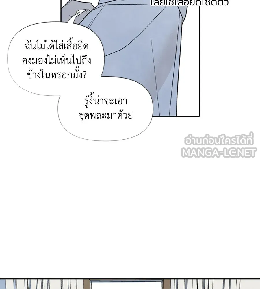 เหตุผลของคนไม่อยากอยู่ ตอนที่ ตอนพิเศษ 1 รูปที่ 75