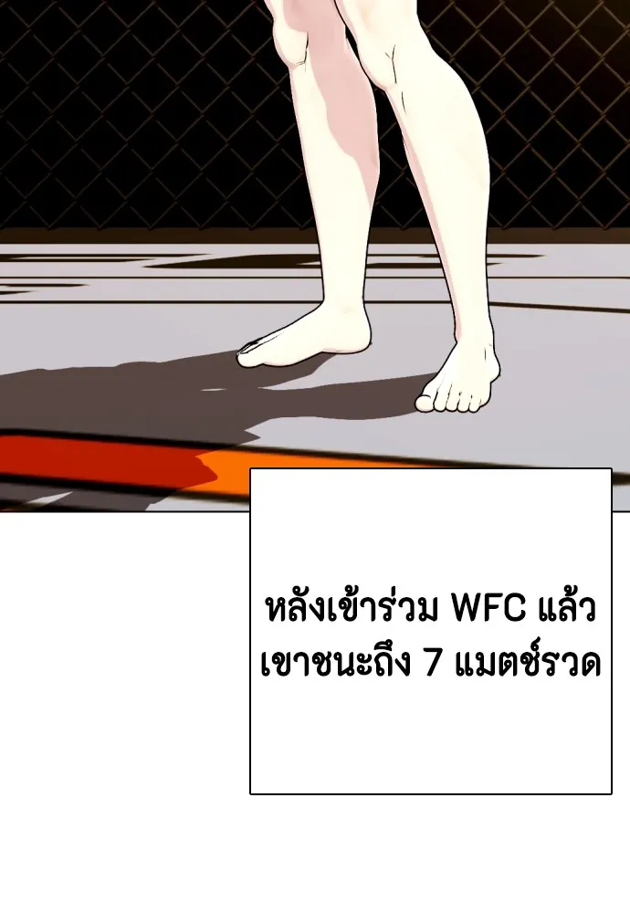 หมาหัวเน่าเก๋าเกินไป ตอนที่ 78 รูปที่ 138