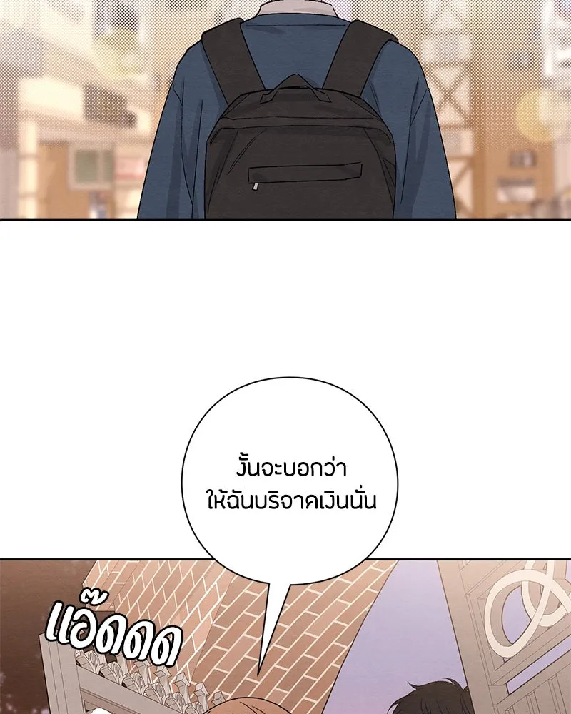 เป็นวัยรุ่นมันเหนื่อย ตอนที่ 8 รูปที่ 71