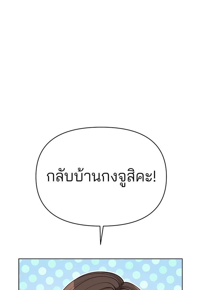 ความรักของอิซอบ ตอนที่ 34 รูปที่ 5