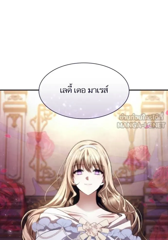 ชาตินี้น้องขอ ตอนที่ 172 รูปที่ 116