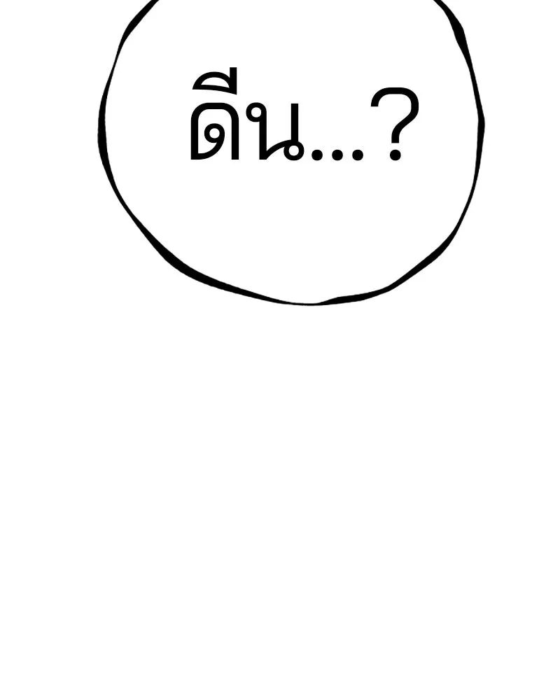Player ตอนที่ 66 รูปที่ 149