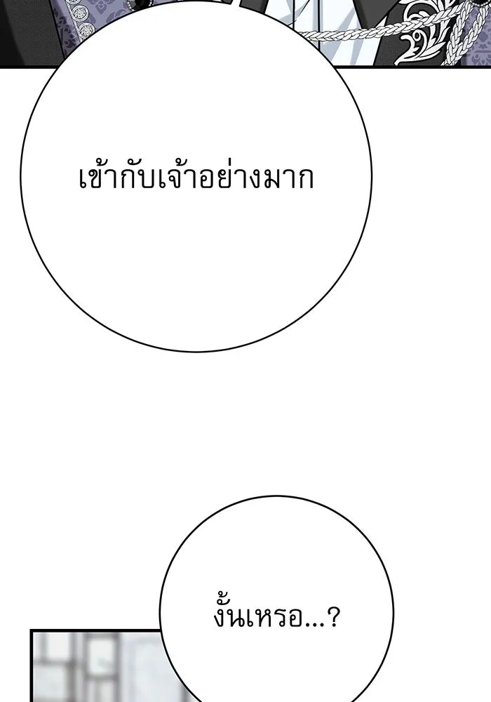 นางร้ายที่ไหนจะมีคุณธรรม ตอนที่ 127 รูปที่ 58