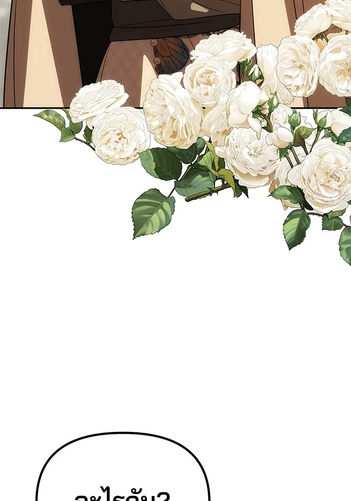 เกมรักจับสามี ตอนที่ 24 รูปที่ 89