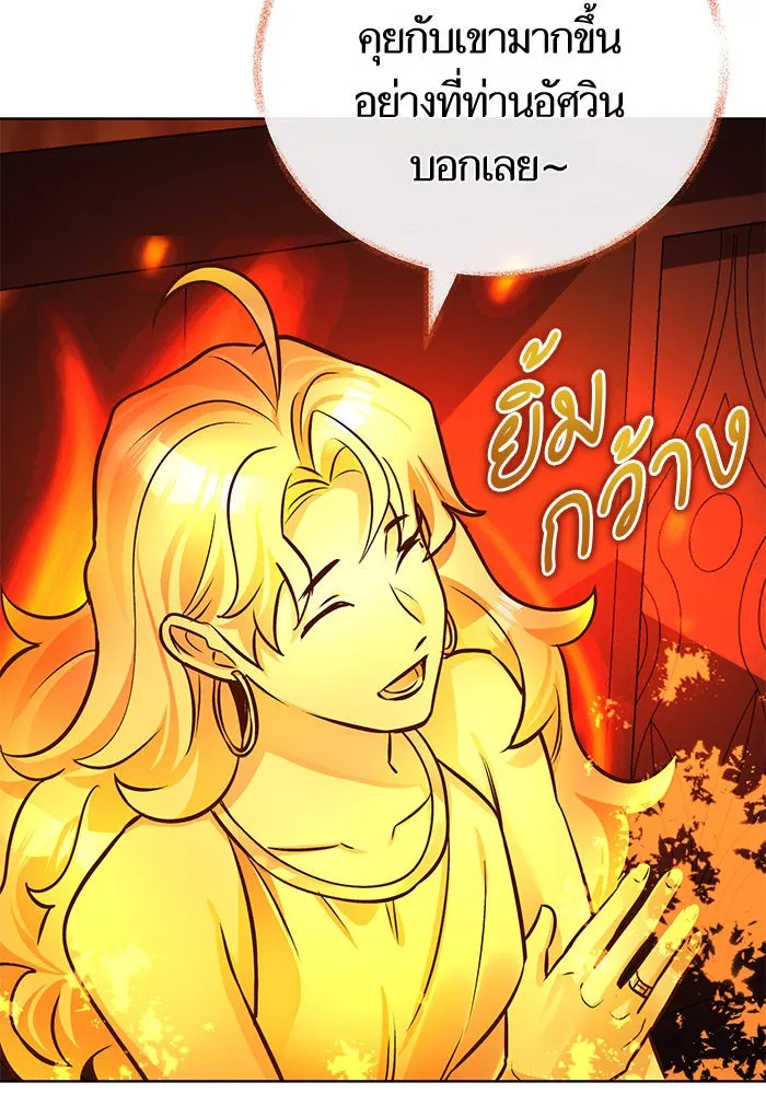 บุตรีดยุกขอไม่แต่งงานbrกับหนุ่มในฝัน ตอนที่ 76 รูปที่ 97